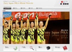 Fairy Japan POLA Official Web site