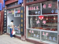 上海近郊・朱家角の食品店/photo by福家金蔵