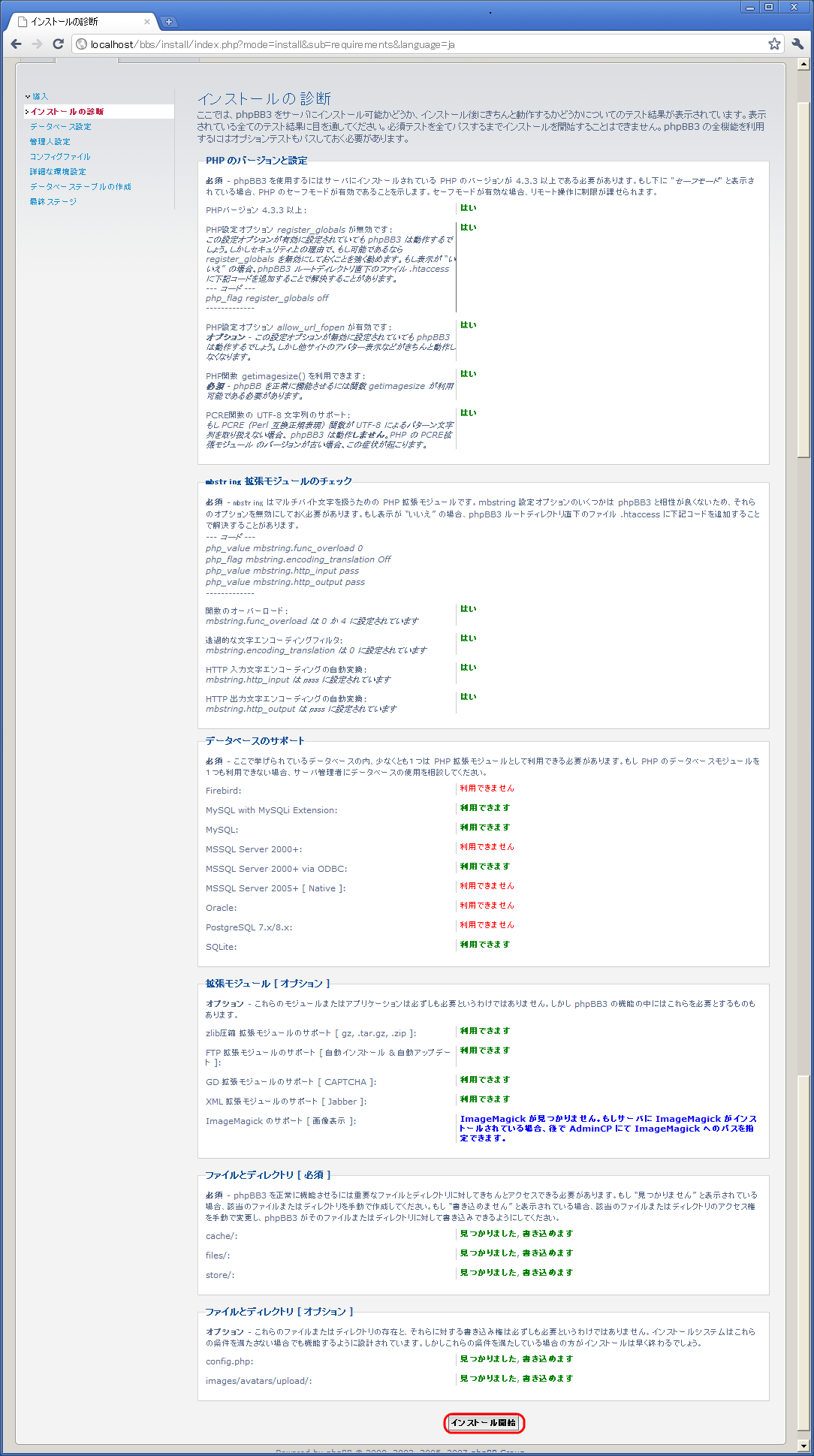 phpbb3_03.png