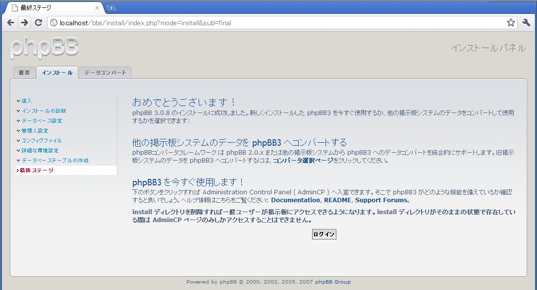 phpbb3_09.png