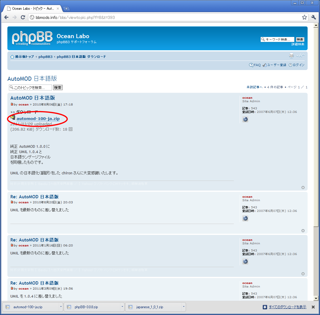 phpbb3_inst_04.png