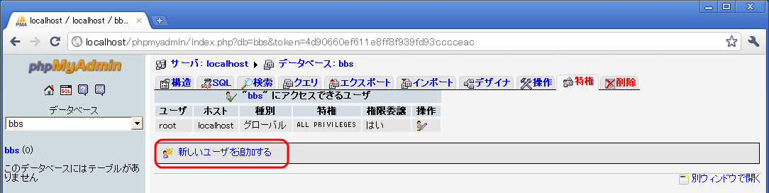 phpbb3_inst_07.png