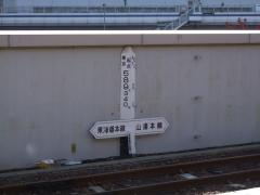 神戸駅には、こんな標識が立っています