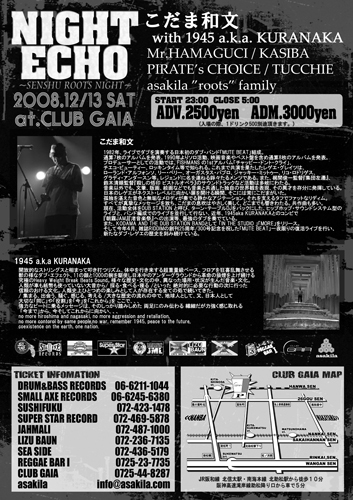 20081213kodamakazufumi2.jpg
