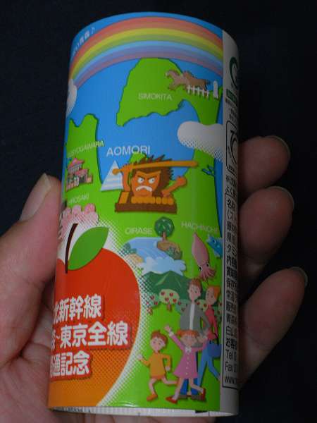 welcome aomori apple juice 1-1-s