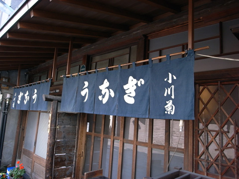 2008.12.24 小川菊 002