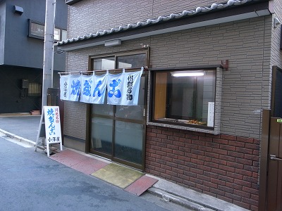 小澤だんご店 004