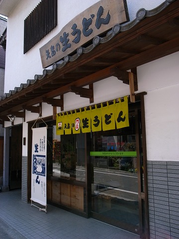 矢島製麺所 002