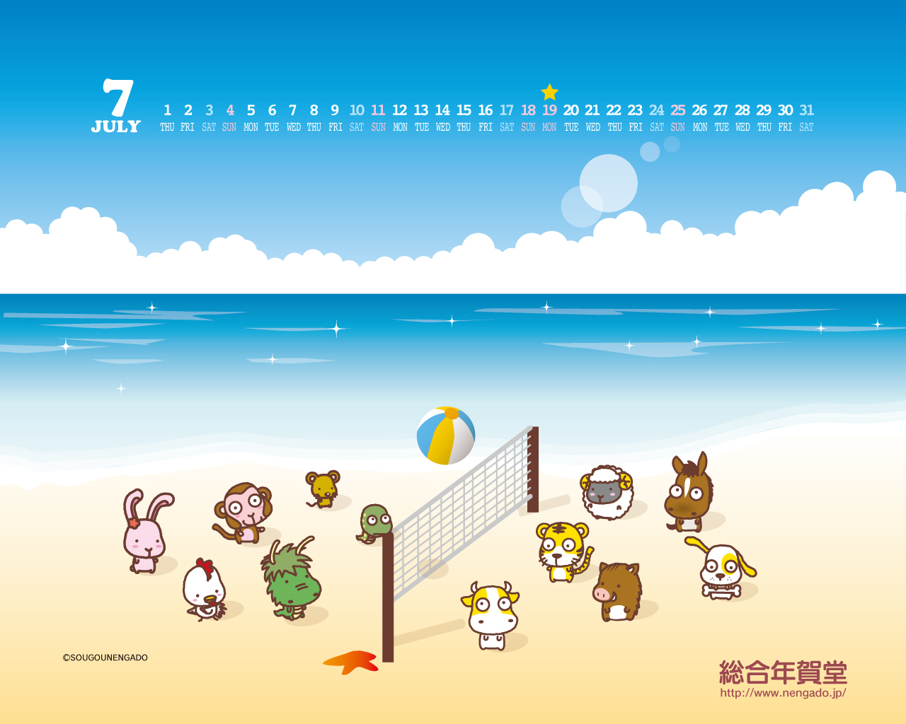 年賀状印刷 総合年賀堂スタッフブログ 7月の壁紙 海でビーチバレー