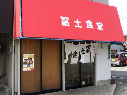 山口県下松市「冨士食堂」のチャンポン