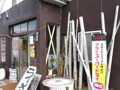 山口県田布施町「麺屋アジト」のつけ麺+ぶちとくカード特典