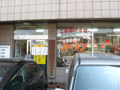 福岡県久留米市「ひろせ食堂」のラーメン
