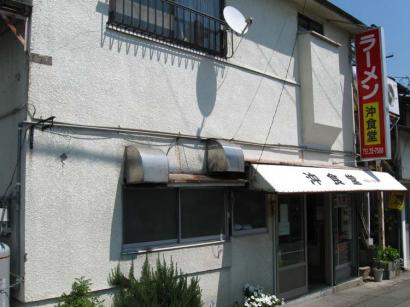 福岡県久留米市「沖食堂」のラーメン