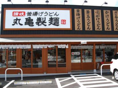 山口県光市「丸亀製麺 光店」のとろろぶっかけうどん（改）