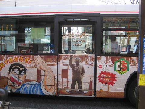 京成バス両さんラッピング35周年