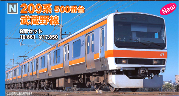 海外限定】 209系500番台 武蔵野線 8両セット KATO - 鉄道模型 - alrc.asia