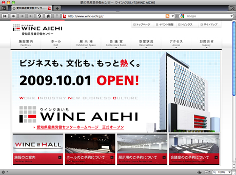 WINC_AICHI.jpg