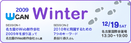 wcan2009WinterL.gif