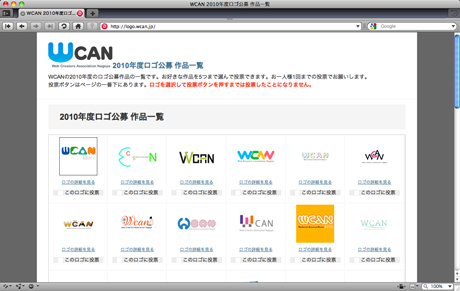 wcan_logo.jpg