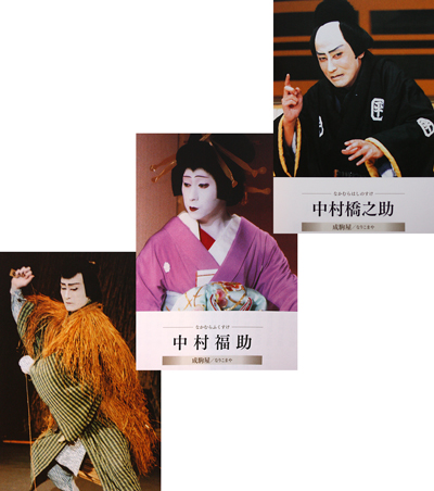 kabuki0123