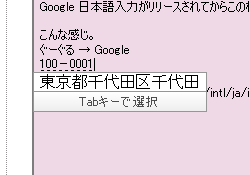 googleime_20100129.png