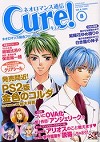 ネオロマンス通信Cure! (Vol.8)