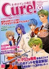 ネオロマンス通信Cure! Vol.9