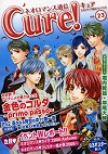 ネオロマンス通信Cure! Vol.23